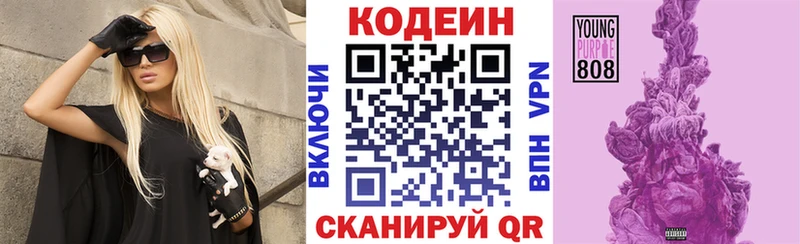 где продают   Суровикино  Codein напиток Lean (лин) 