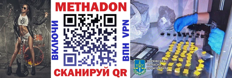 закладки  Суровикино  Метадон methadone 